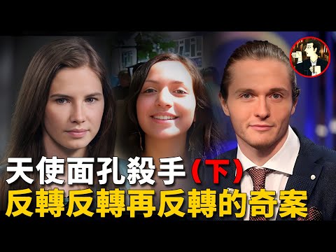 8年審判3次反轉，誰才是真兇，她是天使還是魔鬼，世紀大審判（下）