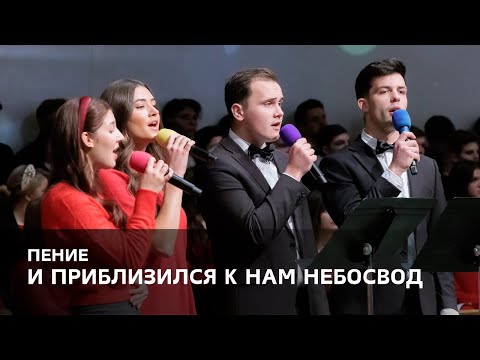 «И приблизился к нам небосвод» - Евника, Абигел, Пётр и Филипп