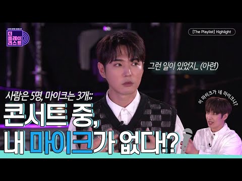 [SUB][THE PLY/Highlight]There are 5 members but only 3 mics in "Concert"? Class of god! | 210811
