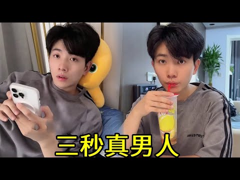 Is the speed of men so fast in the whole country? Taking a shower in a minute and drinking water in