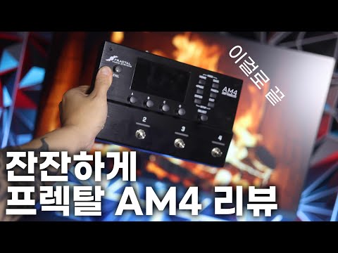 Here's the smallest Fractal, Am4