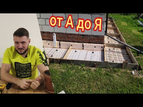 Монолитная отмостка с утеплением своими руками. Все этапы