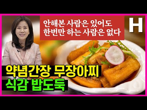 평생 써먹을 초간단 무장아찌 만들기! 오독오독 씹히는 단짠 칼칼 밥도둑 만들어봐요!