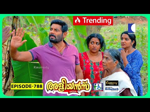 Aliyans - 788 | മരം ഒരു വരം | Comedy Serial (Sitcom) | Kaumudy