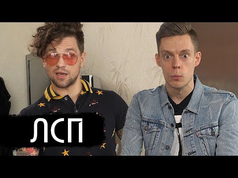 Олег ЛСП – о себе и Роме Англичанине / вДудь