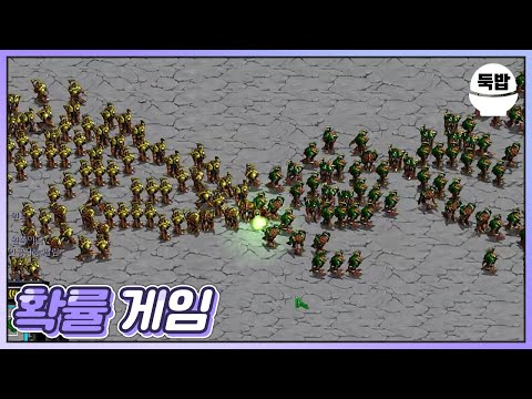 반반무마니 유즈맵【확률 게임】