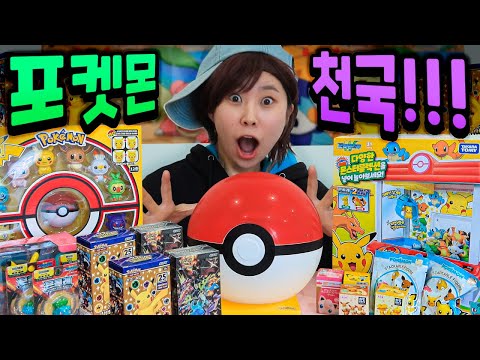포켓몬 카드 흑자몽 포켓몬 모든 장난감 수업시간!!ㅋㅋㅋㅋㅋㅋㅋ -홍팸