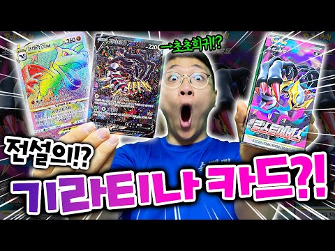 A special Giratina card?! Is this a good card?! [Lost Abyss Pokémon Card Cheat]