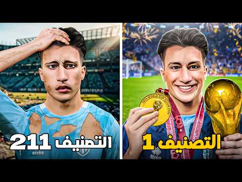 دربت أضعف منتخب في العالم 10 سنين