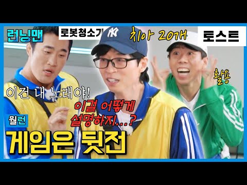 댄스배틀 #런닝맨