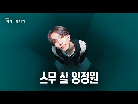 [SUB] Sometimes, It's best not to have a plan 😺 JUNGWON's spontaneous day