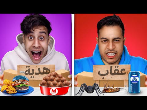 تحدي لا تختار الصندوق الخطا ❌هدية وعقاب !! 😱 اخويا ( انهارمن البكاء ) 😭💔