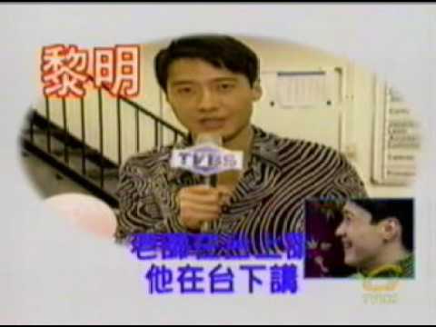 1996黎明   LEON LAI 小燕WINDOWS -2