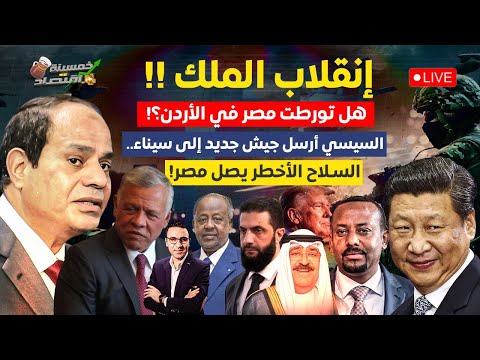 السـ.لاح الأخطر يصل مصر..عاجل صفقة الكويت..السيسي أرسل جيش جديد لسيناء وإسرائيل تجهز وفد خطر لـ مصر!