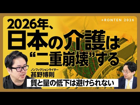 [The truth behind the "collapse" of the nursing care industry] Tips for choosing the right nursin...