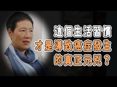 全球90%的人都做錯了！這個生活習慣才是導致癌症的真正元兇？ #talkshow #圆桌派 #马未都 #窦文涛  #馬家輝 #周轶君 #中國 #老年癡呆 #癌症