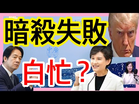 2.23.26【張慶玲｜中廣10分鐘早報新聞】槍手闖川普海湖莊園遭擊斃│川普關稅違法習近平佔上風?│鴻門宴?總統五院今茶敘│台股新春紅盤不悲觀│立院遷往圓山飯店?│綠北市竹縣呼之欲出