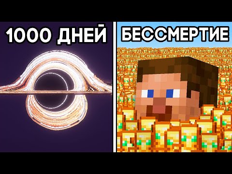Самые Долгие ХАРДКОР МИРЫ в Майнкрафт! (Sipover на русском)