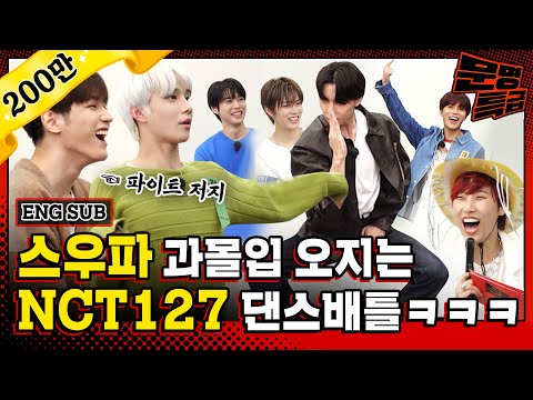 (ENG) 2️⃣ “Look me in the eye and say it” How many time have you watched SWF? LOL