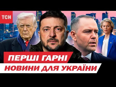 Historic meeting in Poland, a positive EU decision for Ukraine, and talks in the United States