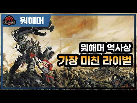 워해머 40k 2차 아마겟돈 전쟁 설명회 #warhammer40k  #워해머40000 #스페이스마린