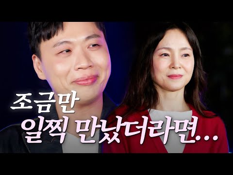#24 늘 꿈꾸던 사람이 이제야 내 눈앞에 나타났는데... [오래된 만남 추구] ep.13