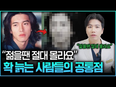 Even if there are no problems now, there are '5 commonalities' in faces that age rapidly