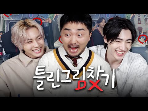 Played a Game with SUNGHOON and JUNGWON of ENHYPEN