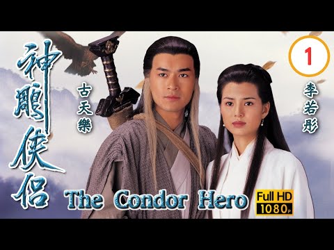 TVB武俠劇 | 神鵰俠侶1995 01/32 | 雪梨(李莫愁)重出江湖 | 古天樂、李若彤、傅明憲、李綺虹、白彪、魏秋樺 | 粵語中字 | 1995