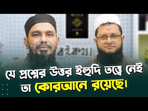 ইহুদি থেকে মুসলিম হওয়ার পথ | রকমারি বইকথা | রোড টু মক্কা | মুহাম্মদ আসাদ