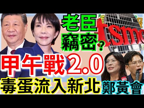 11.19.25【謝葉蓉｜7 葉蓉早報新聞】中日甲午戰2.0？高市拒收涉台論！陸加大施壓│藍白今談聯合政府│不只台中！萬顆毒蛋流新北│台積老臣帶機密投英特爾？│Cloudflare故障全球網站大當機