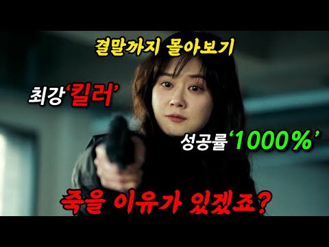 《끝까지 몰아보기》🔥국정원 남편과 킬러 아내!🔥《장나라X장혁 캐미 美쳤다 ㄷㄷ..》 디즈니플러스에서 볼 수 있는 개꿀잼 드라마 '패밀리'