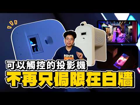 超完美投影機！地板也可以投畫質好看小坪數必備投影機三星 The Premiere 5 開箱