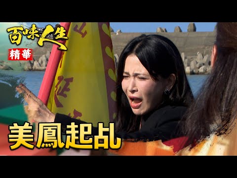 Shih-tang does everything in its power to help Yue-shuang find An-an! Mei-feng, however, goes int...