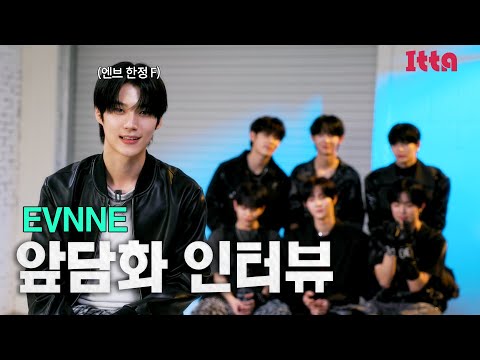 (SUB) EVNNE (이븐)_어깡 chill명 귀여워서 기절할 것만 같애🔥 어금니 플러팅에 빠져들 엔브 구함 / 앞담화 폭로전