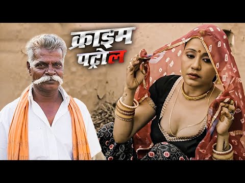 राजस्थान गाँव की ऐसी गन्दी प्रथा जिसे देख आपके होश उड़ जाऐंगे || Crime Patrol || New Episode