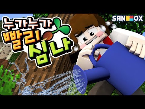 "누가누가 빨리심나" 나무심기 눈치싸움 대작전