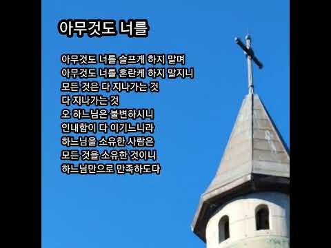 추준호 예레미야 형제와 쟌마리 수녀가 부른 성가 모음(10곡)
