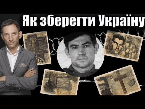 How to save Ukraine | Vitaly Portnikov @LookThatIsTheArtist