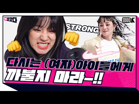 [ENG SUB] 퀸의 세 가지 조건 #힘 #참을성 그리고 #담력 [보았다 ; BOATTA 8화 (G)I-DLE]