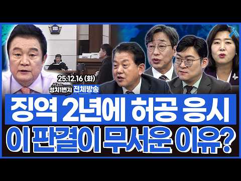 징역 2년 선고에 허공만 응시했던 노상원.. 이 판결이 무서운 이유는?