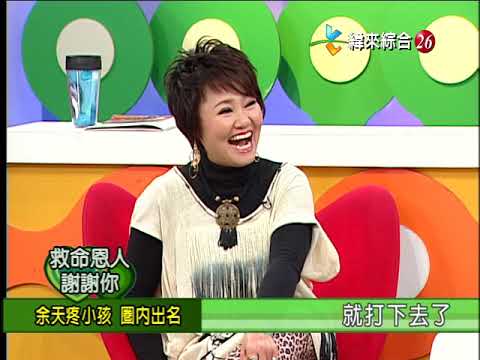 【完整版】冰火五重天-救命恩人謝謝你 賀一航 楊繡惠 呂雪鳳 #9901-35