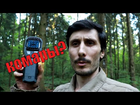 How to Become Invisible to Mosquitoes with Tricks VS Thermacell Mosquito Fumigator Tests