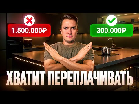 ВСЯ ПРАВДА О КУХНЯХ 2025: фасады, столешницы, фурнитура, техника