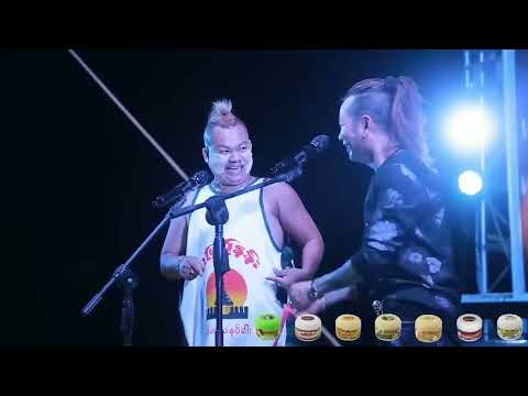 ဦးခင်လှိုင် ရဲ့ ရွှေပြည်နန်း အူတတ်အောင်ရှယ်ရတဲ့ ဟာသများ အပိုင်း (1)