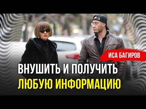 Иса Багиров: Интервью о Скрытых Манипуляциях Сознанием и Психотехнологиях - Baku TV | RU