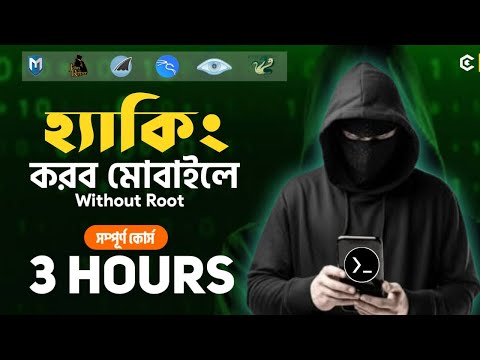 Mobile Ethical Hacking Full Course in 3 Hours | Termux Hacking Complete Tutorial in Bangla [2025]