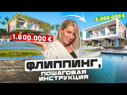 Как заработать на недвижимости в Испании? 10 простых приемов