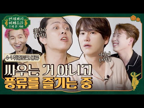 🕺ep.4-1 Why do they fight when they drink?|Things that make me groove