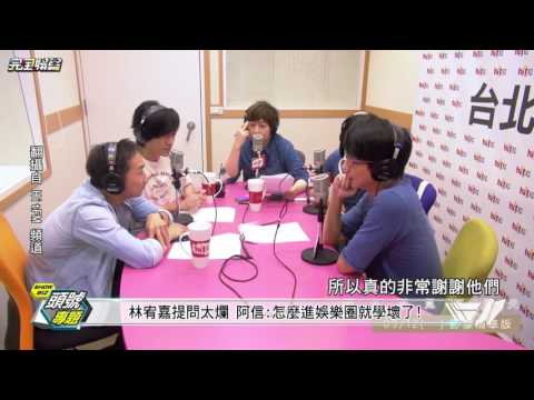 【頭號專題】五月天和明星好友結恩怨?! 林宥嘉慘遭瑪莎狠彈額頭